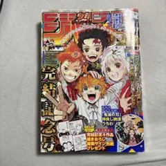 ジャンプ ギガ　GIGA 2020 summer 付録付き　鬼滅の刃、ハイキュー