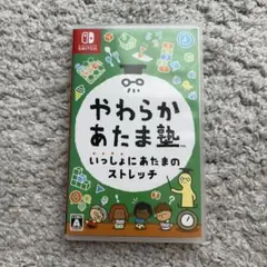 Switch やわらかあたま塾