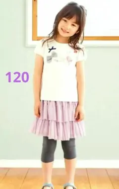 新品【エニィファム】ストライプチュールスカッツ　120　ライラック系