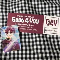 狗丸トウマ G4Y チケット ホログラムカード セット