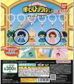 ヒロアカ めじるしアクセサリー ガチャ