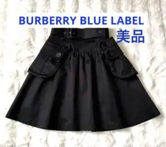 バーバリー・ブルーレーベルブラックフレアスカート膝丈共布ベルト付きサイズ36