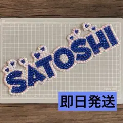 うちわデコ デコパーツ 【SATOSHI】 ハート 青