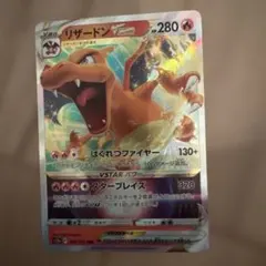 リザードン VSTAR 280 HP ポケモンカード - メルカリ