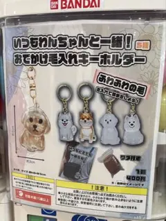 【更にお値下げ中】犬の毛ケース ガチャガチャ　2種類5個セット