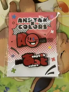 AMPTAK×COLORS ぷりっつ 前髪クリップ - メルカリ