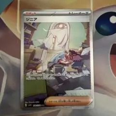 2026年最新】ジニア sar psa10の人気アイテム - メルカリ