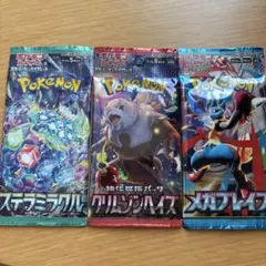 ポケモンカード 黒炎の支配者 クリムゾンヘイズ 強化拡張パック 2点