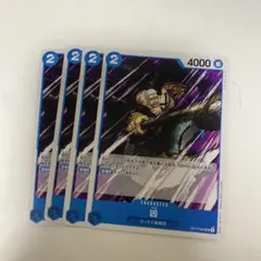 ワンピースカード バッキン op08-051 2枚 青ロックス デッキパーツ