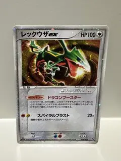 レックウザex 008/015 構築済みスターター 1ED ポケカ - メルカリ