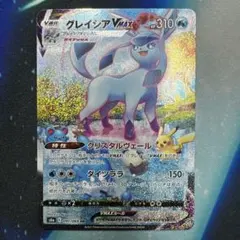 2025年最新】グレイシアvmax hr saの人気アイテム - メルカリ