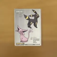 ポケモンバトルカードe+ ファイアレッド&リーフグリーン ブラッキー