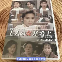 女弁護士 高林鮎子シリーズ コレクターズDVD Vol.1 - メルカリ