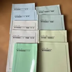 期間限定価格①鉄緑会高3テキストセット 説明必読 - メルカリ