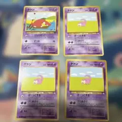 ポケモンカード旧裏　ヤドン 第3弾拡張パック 化石の秘密　第四弾　美品
