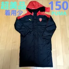 【超美品】PUMA　150cm　ベンチコート　ロングコート　ボア　フード取り外し