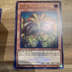 封印されしエグゾディア ウルトラロゴ WCS2025