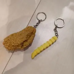 フライドチキンとポテトのキーホルダーセット