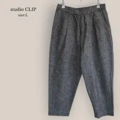 スタディオクリップstudio CLIPコットンリネンパンツ　テーパード　麻混