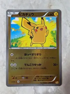 2026年最新】CP4 ピカチュウの人気アイテム - メルカリ