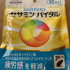 サントリーセサミンバイタル 30日分