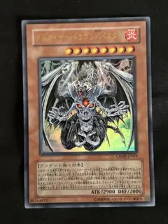 遊戯王 デスカイザー・ドラゴン CSOC-JP043 レリーフ - メルカリ