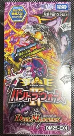 パンドラウォーズ　2Boxシュリンク未開封 パンドラ•ウォーズ 未開封シュリンク付き 2BOX - メルカリ