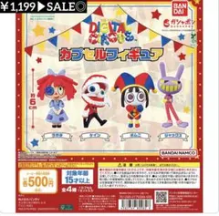 SALE アメイジングデジタルサーカス カプセルフィギュア ラガタ ガチャガチャ