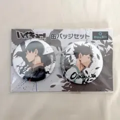 ハイキュー!!　セカンドシーズン　缶バッジセット　影山飛雄　及川徹
