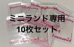 2026年最新】mellojoyミニランドの人気アイテム - メルカリ