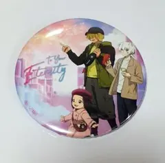 不滅のあなたへ　Season3　缶バッジ フシ　マーチ　グーグー