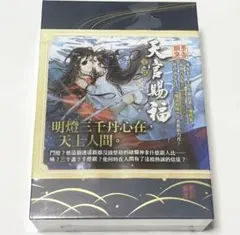 2026年最新】天官賜福台湾特装版の人気アイテム - メルカリ