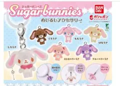 2026年最新】シュガーバニー ストラップの人気アイテム - メルカリ
