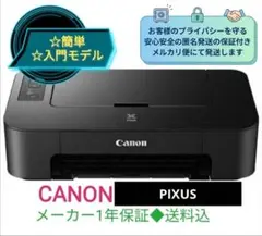 送料込★ 未使用 プリンター 本体 印刷機 CANON TS203 K193☆のサムネイル