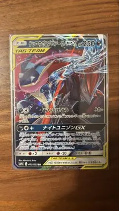ゲッコウガ＆ゾロアークGX RR SM12a TAG TEAM GXタッグオー… - メルカリ