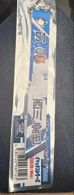 西武ライオンズマッチデーボンフィン西川愛也