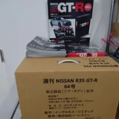 EAGLEMOSS NISSAN GT-R パーツ付きマガジン EAGLEMOSS NISSAN GT-R パーツ付きマガジン - メルカリ