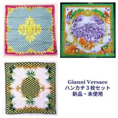 3枚セット【新品・未使】Gianni Versace ヴェルサーチ ハンカチのサムネイル