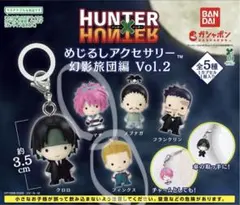 HUNTER×HUNTER めじるしアクセサリー 幻影旅団編 Vol.2