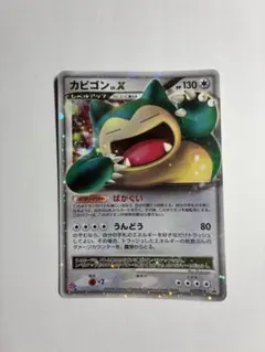 カビゴン PROMO DPプロモーションカード 127/DP-P - メルカリ
