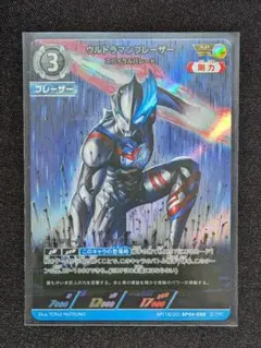 2026年最新】ブレーザー sp ウルトラマンカードの人気アイテム - メルカリ
