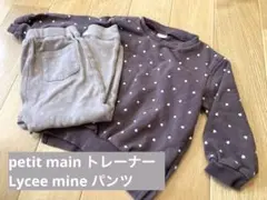 ハート柄 トレーナーパンツセット 110cm プティマイン　リセマイン