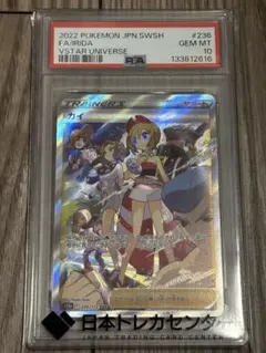 カイ SAR PSA10 S12a VSTARユニバース 236/172 - メルカリ