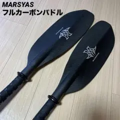 2026年最新】マーシャス パドルの人気アイテム - メルカリ