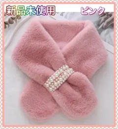 パックりか❤様　新品未使用　マフラー 　4点販売