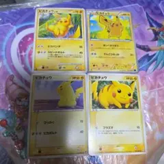ピカチュウカード 4枚セット