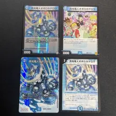 2026年最新】オボロティガウォック デッキの人気アイテム - メルカリ