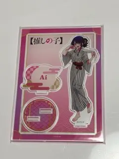 推しの子 アクリルスタンド 星野アイ 極楽湯 お風呂Ver 浴衣