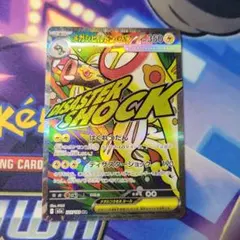 PSA10 メガシビルドンex MA メガシビルドンex - Mega Dream ex (M2a) #49 – Limitless