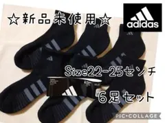 アディダス メンズ スニーカー ソックス 25-28センチ　6足セット